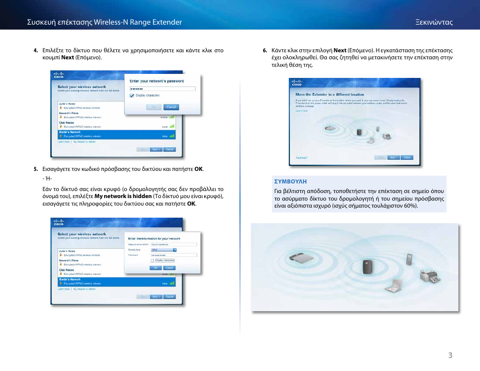 Linksys RE2000 User Manual | Page 87 / 457