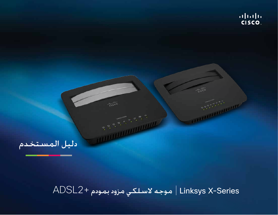 Linksys X-Series User Manual | 765 pages