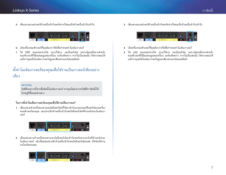 Linksys X-Series User Manual | Page 660 / 765