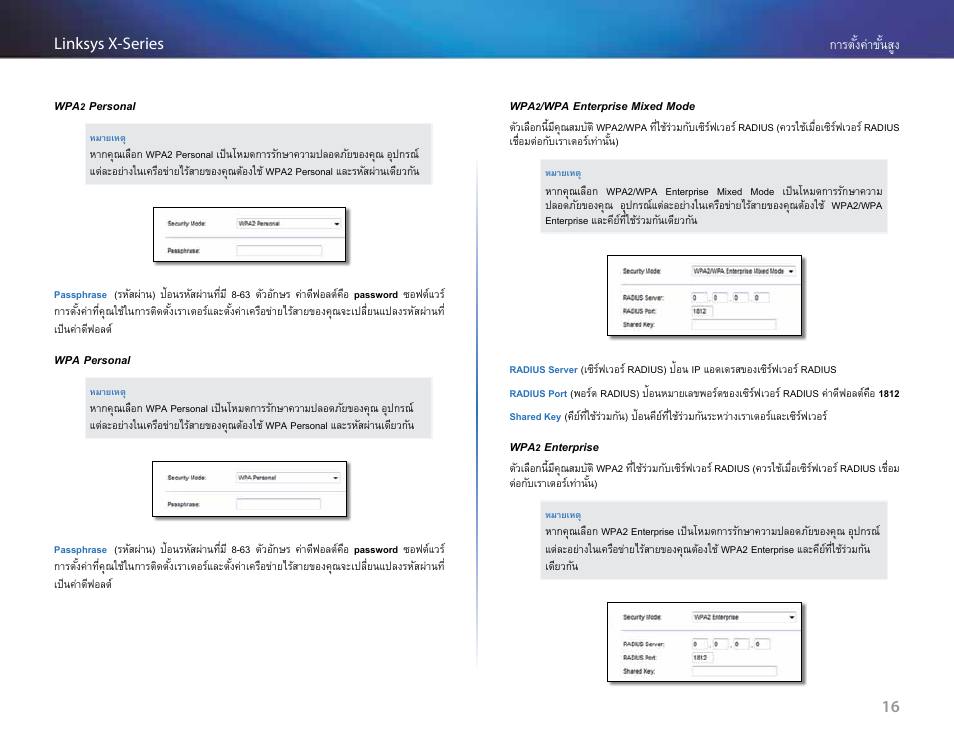 Linksys X-Series User Manual | Page 669 / 765