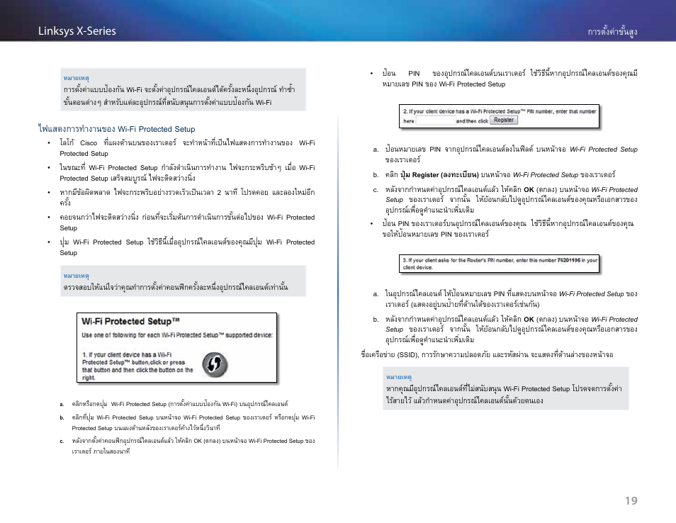 Linksys X-Series User Manual | Page 672 / 765