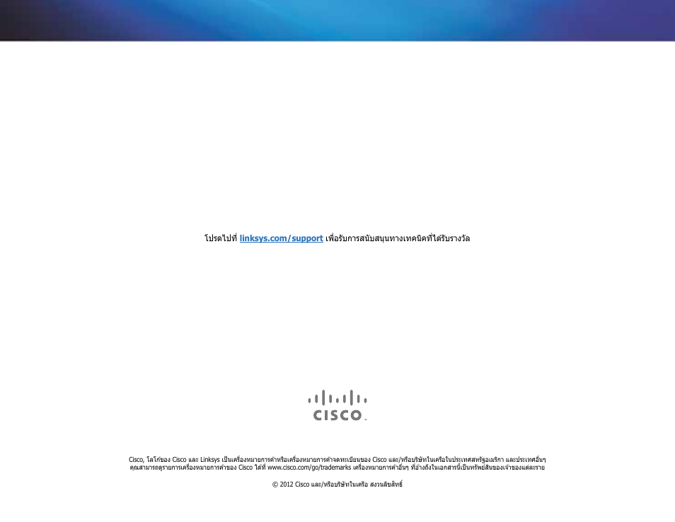 Linksys X-Series User Manual | Page 678 / 765