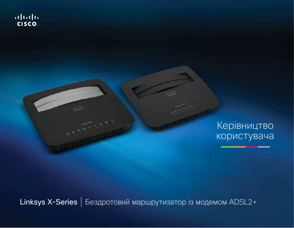 Uk - керівництво користувача | Linksys X-Series User Manual | Page 706 / 765