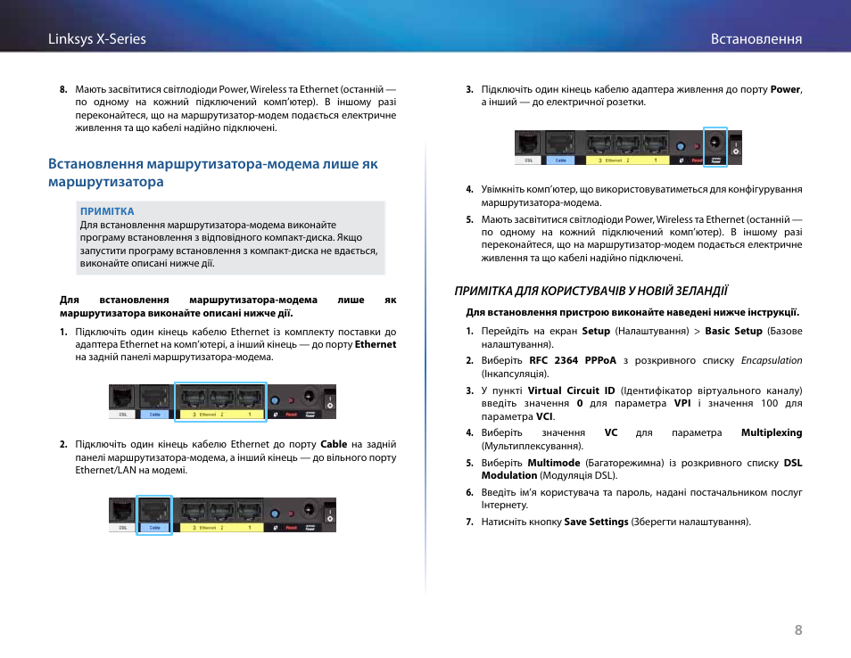 8встановлення linksys x-series | Linksys X-Series User Manual | Page 715 / 765