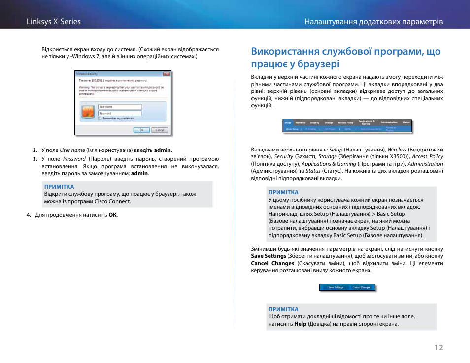 Linksys X-Series User Manual | Page 719 / 765