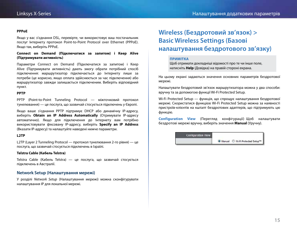 Linksys X-Series User Manual | Page 722 / 765