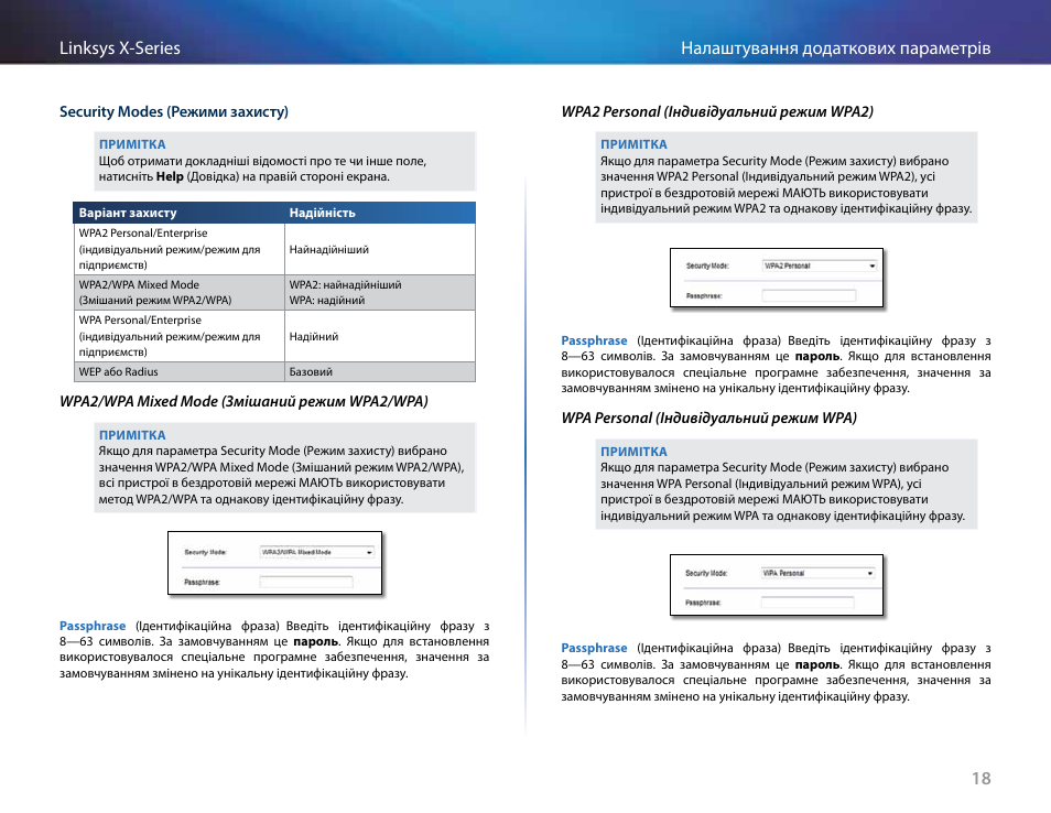 Linksys X-Series User Manual | Page 725 / 765