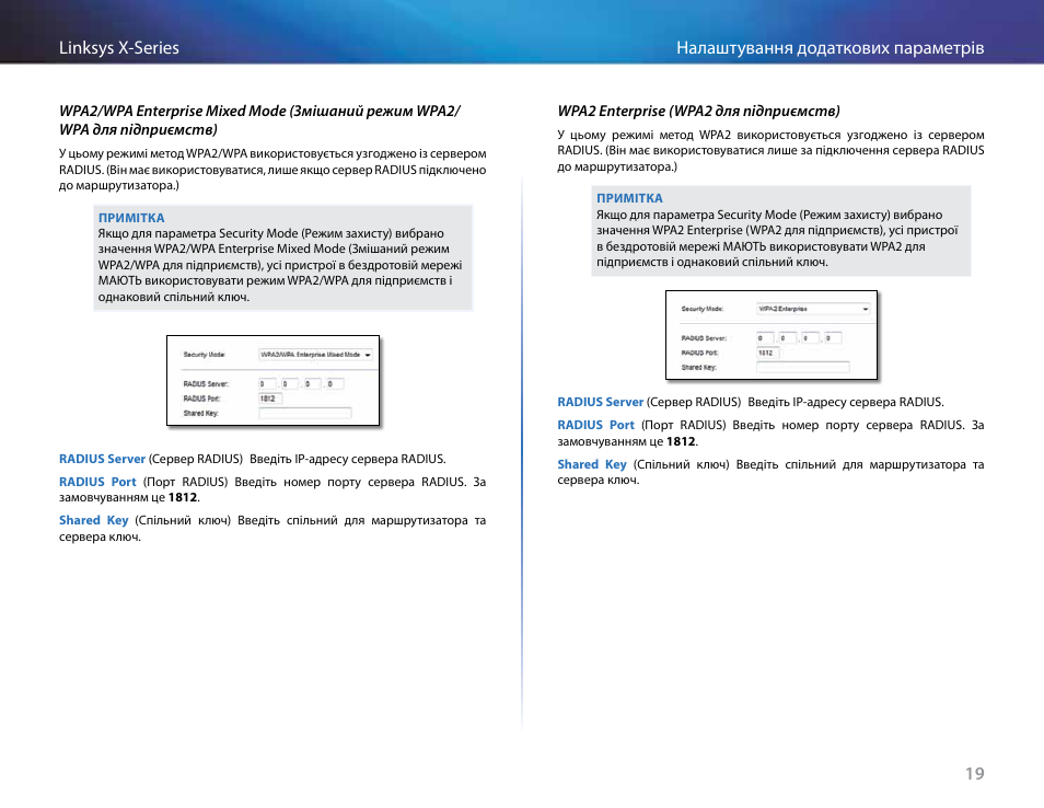 Linksys X-Series User Manual | Page 726 / 765