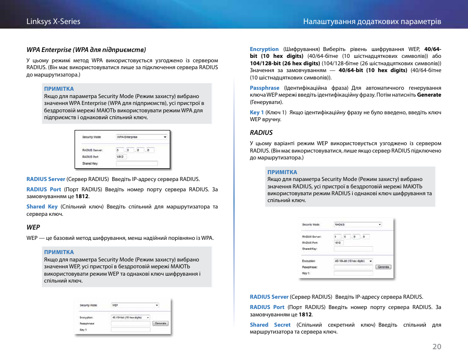 Linksys X-Series User Manual | Page 727 / 765