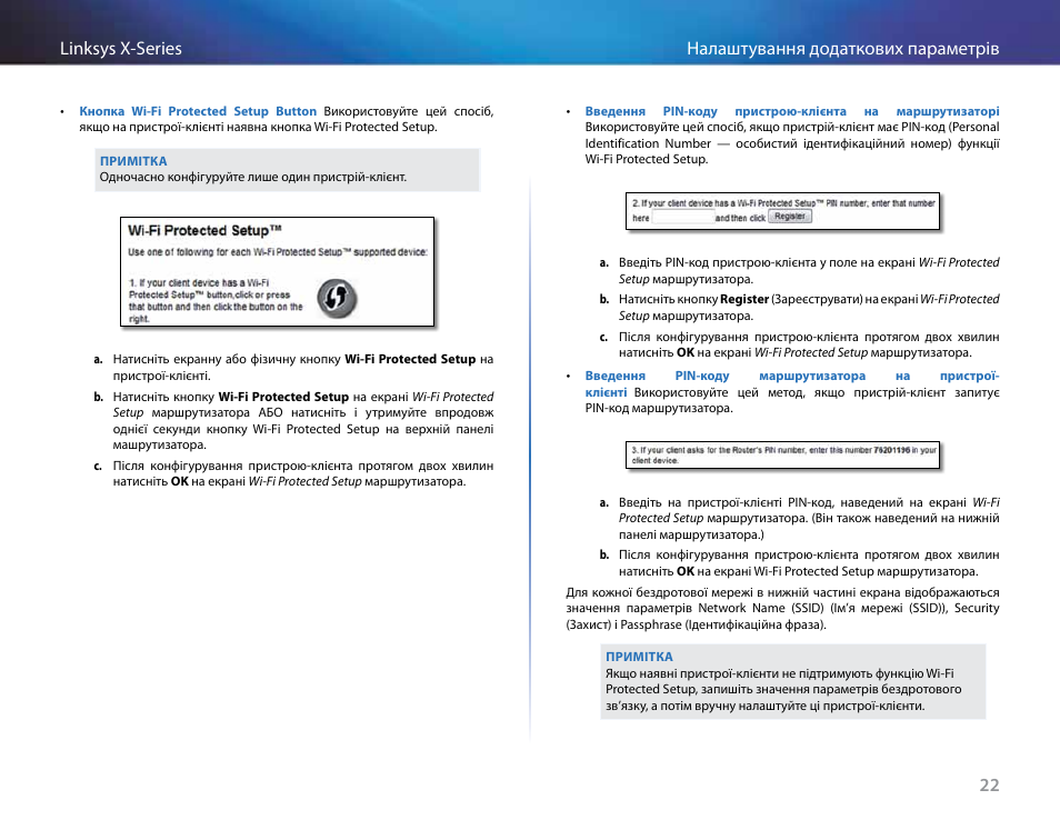 Linksys X-Series User Manual | Page 729 / 765