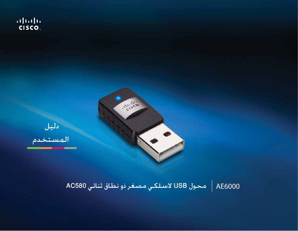 Linksys AE6000 User Manual | 364 pages