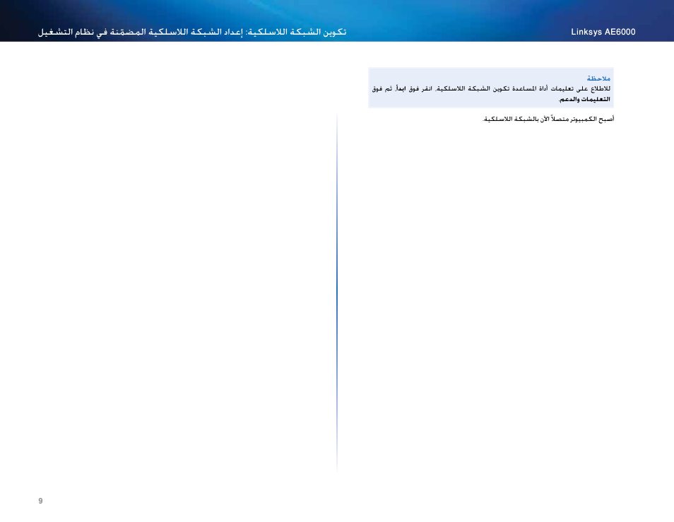 Linksys AE6000 User Manual | Page 11 / 364