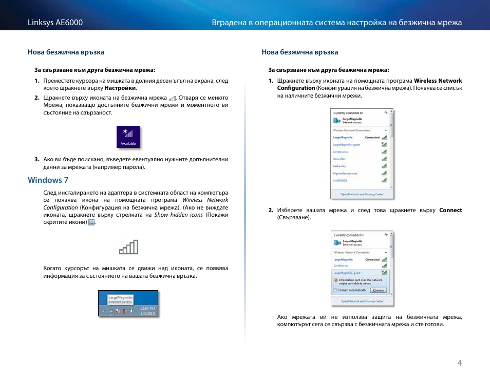 Linksys AE6000 User Manual | Page 20 / 364