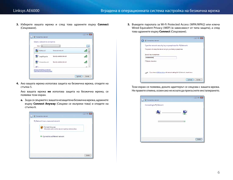 Linksys AE6000 User Manual | Page 22 / 364