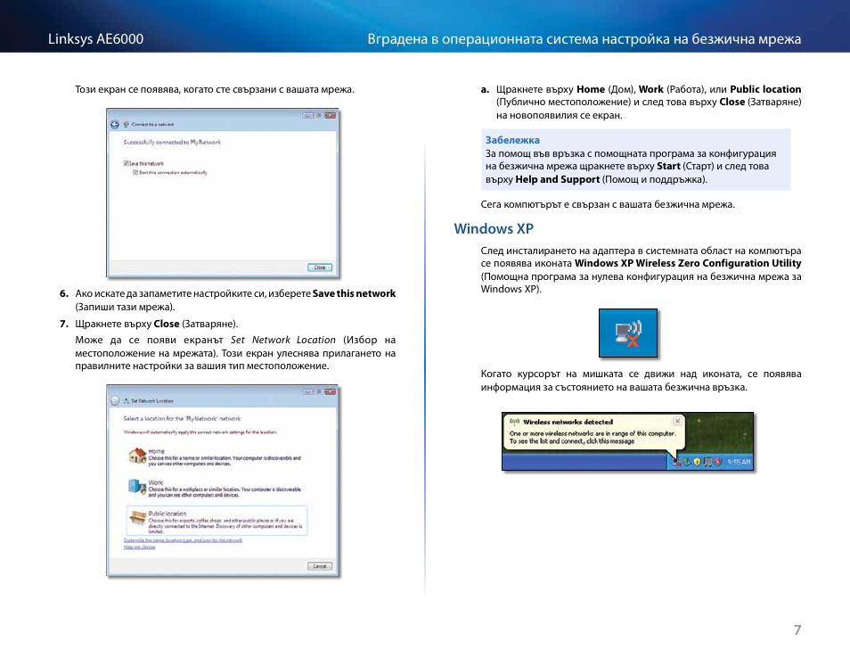 Linksys AE6000 User Manual | Page 23 / 364