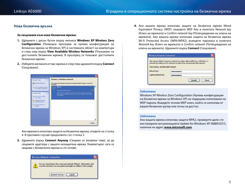Linksys AE6000 User Manual | Page 24 / 364