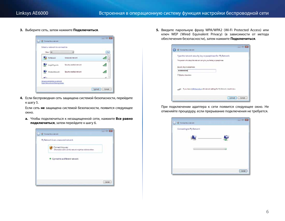 Linksys AE6000 User Manual | Page 274 / 364