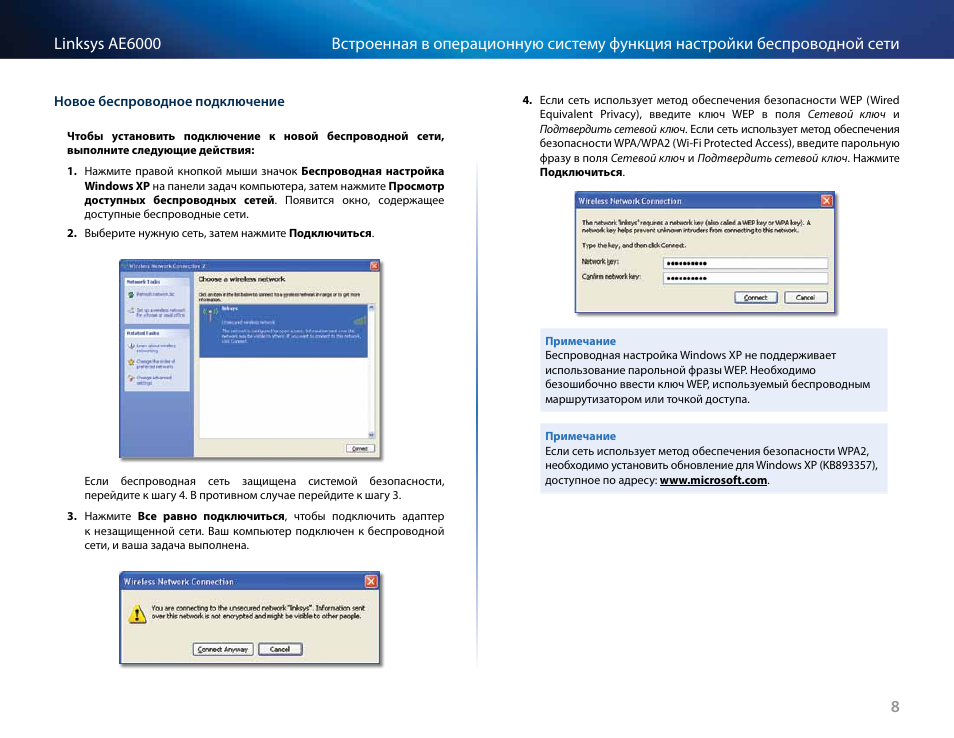 Linksys AE6000 User Manual | Page 276 / 364