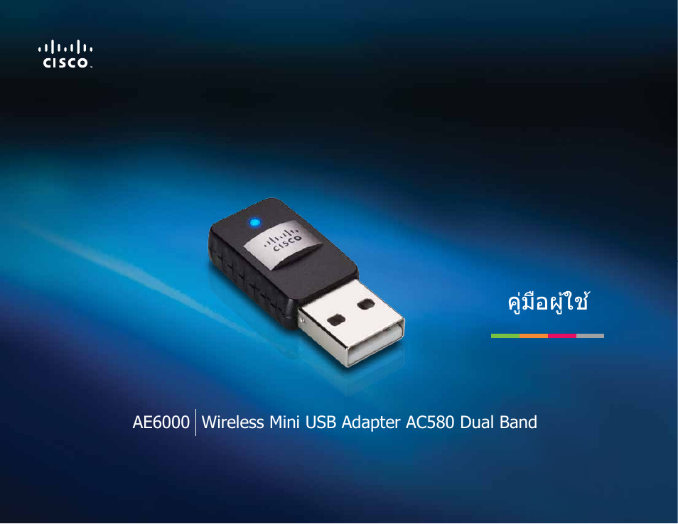 Th - คู่มือผู้ใช, คู่มือผู ้ใช | Linksys AE6000 User Manual | Page 309 / 364