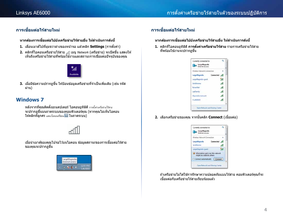 Windows 7" ในหน ้า 4 | Linksys AE6000 User Manual | Page 314 / 364