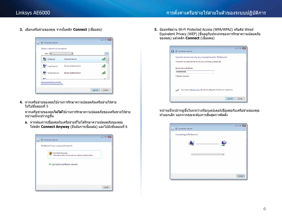 Linksys AE6000 User Manual | Page 316 / 364