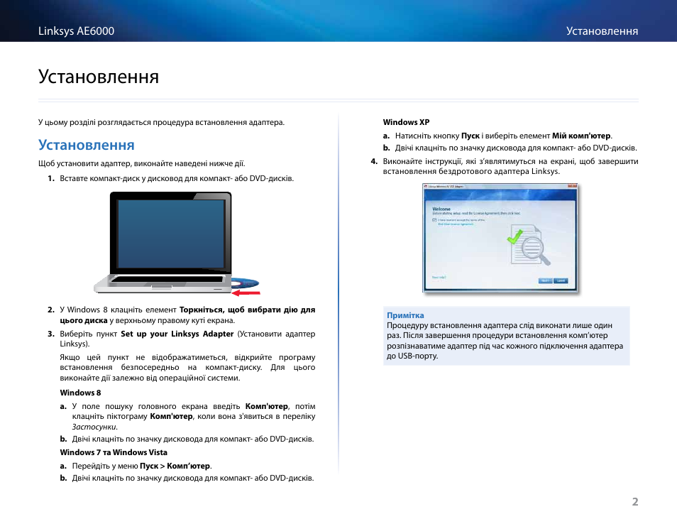 Установлення | Linksys AE6000 User Manual | Page 340 / 364