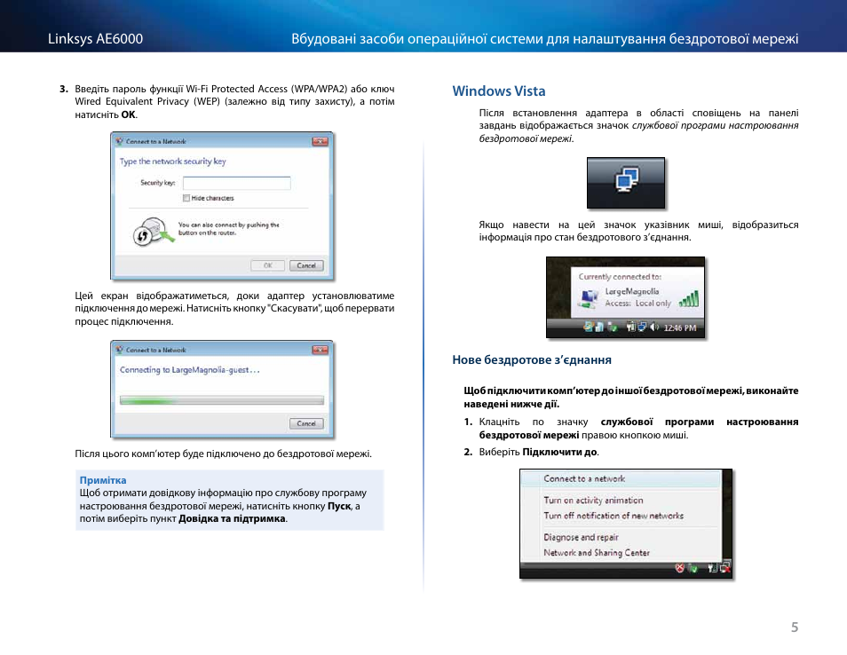 Linksys AE6000 User Manual | Page 343 / 364