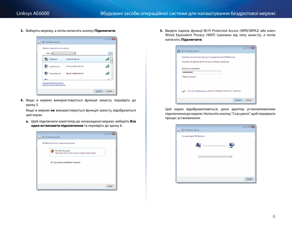Linksys AE6000 User Manual | Page 344 / 364