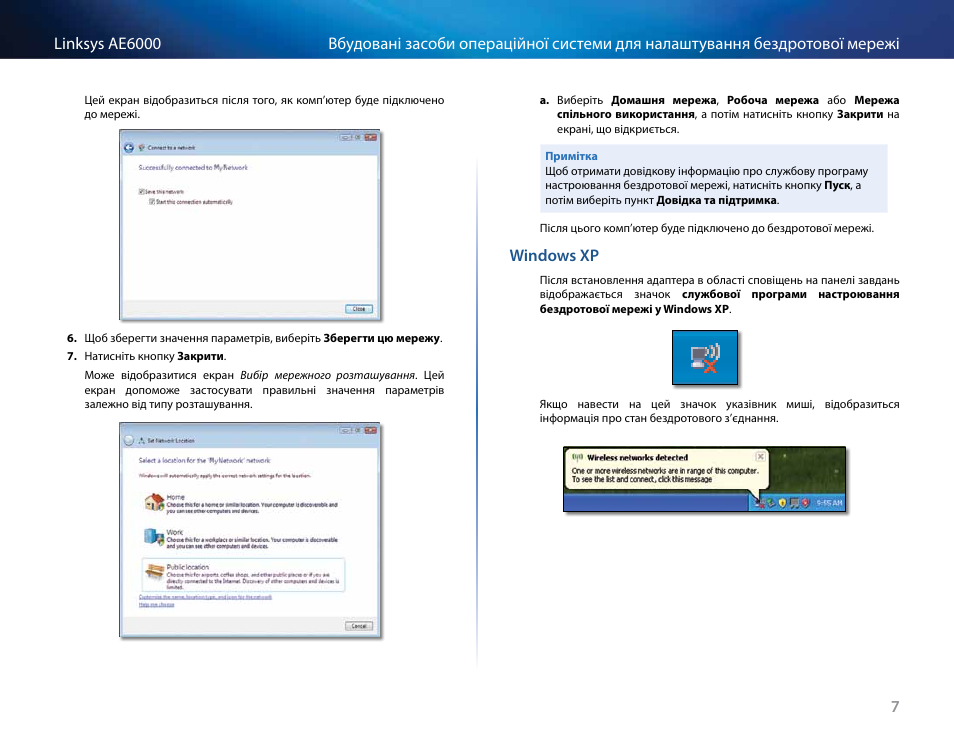 Windows﻿xp»﻿на﻿стор.﻿7 | Linksys AE6000 User Manual | Page 345 / 364