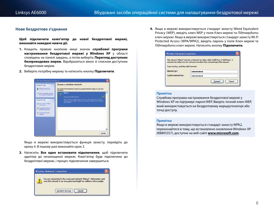 Linksys AE6000 User Manual | Page 346 / 364