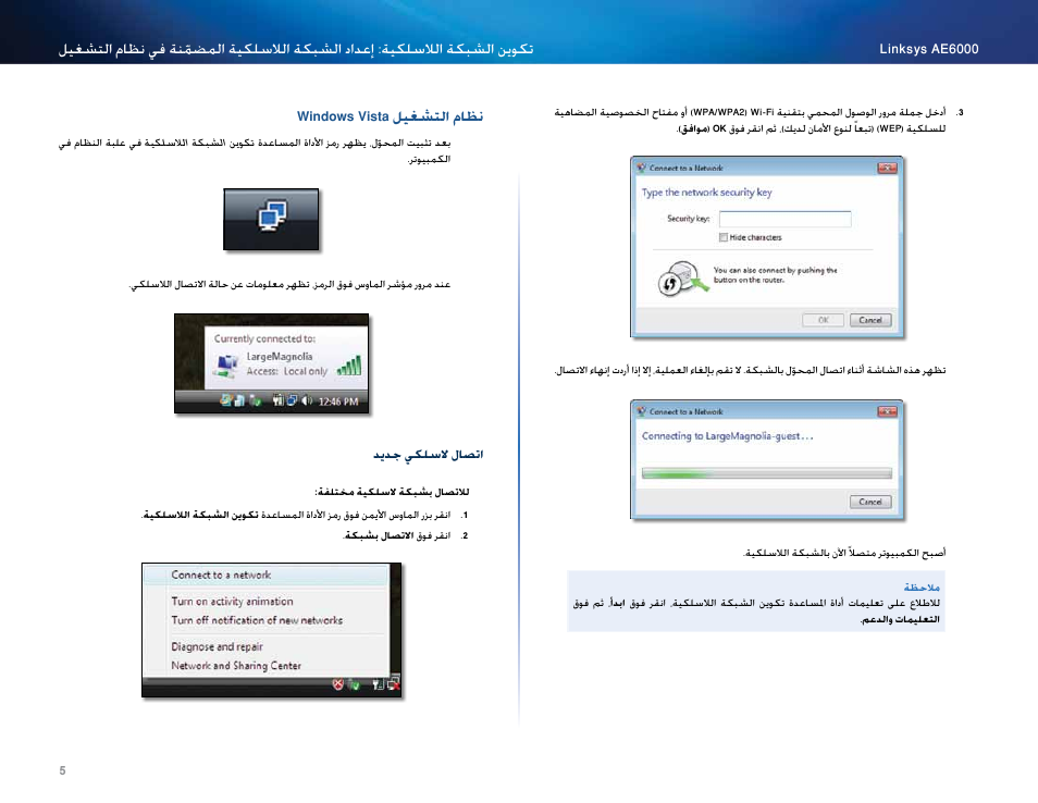 5 لحفصلا يف ”windows vista ليغشتلا ماتن | Linksys AE6000 User Manual | Page 7 / 364