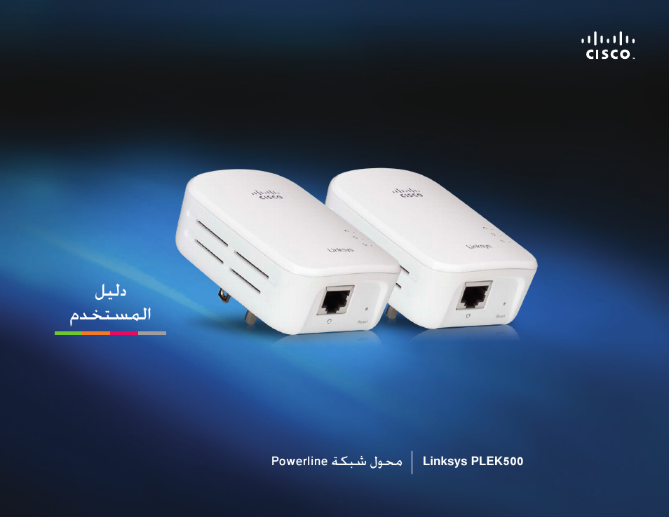 Linksys PLEK500 User Manual | 270 pages