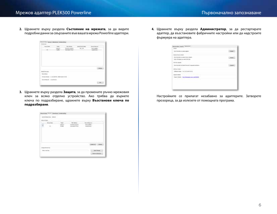Linksys PLEK500 User Manual | Page 17 / 270