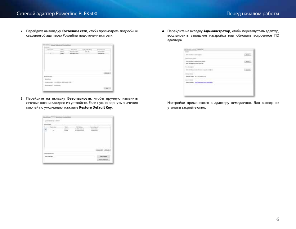 Linksys PLEK500 User Manual | Page 207 / 270