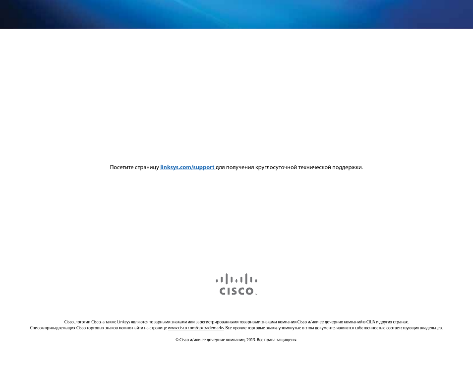 Linksys PLEK500 User Manual | Page 210 / 270