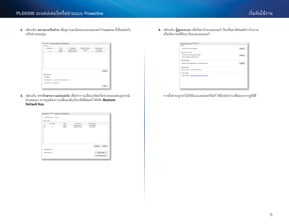Linksys PLEK500 User Manual | Page 237 / 270