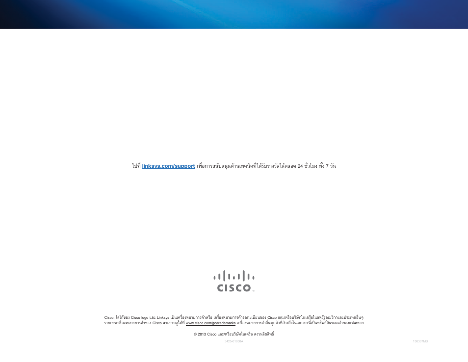 Linksys PLEK500 User Manual | Page 240 / 270