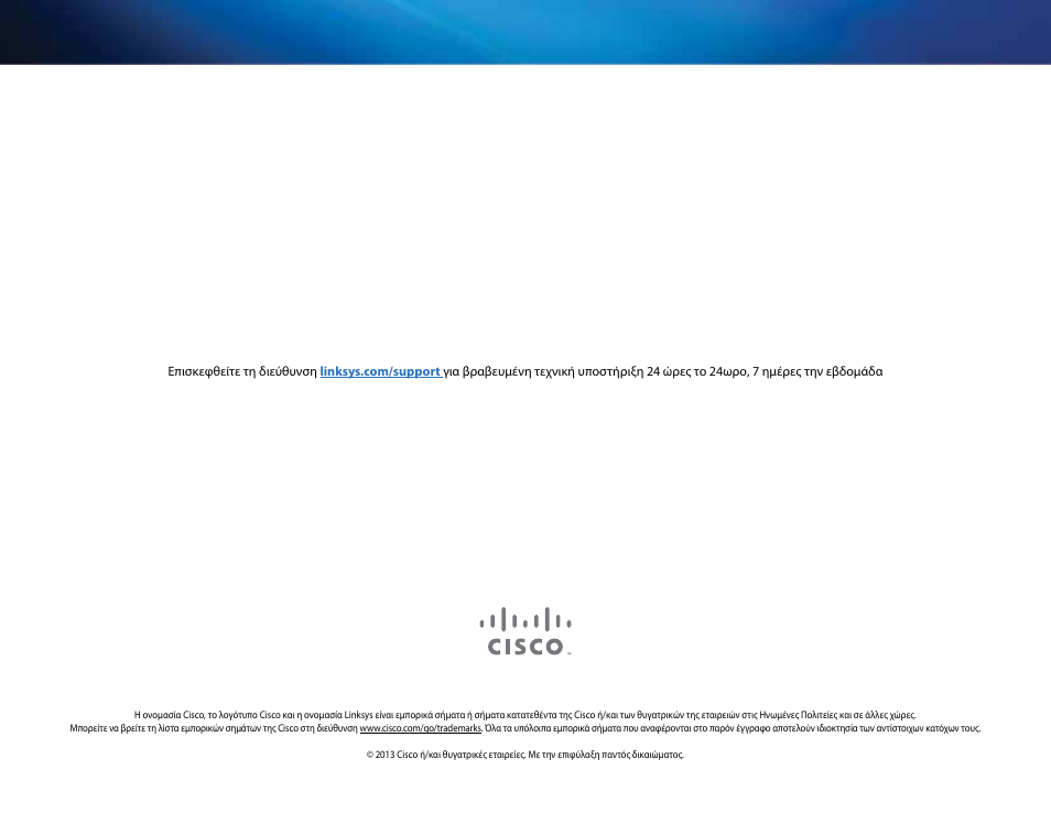 Linksys PLEK500 User Manual | Page 60 / 270
