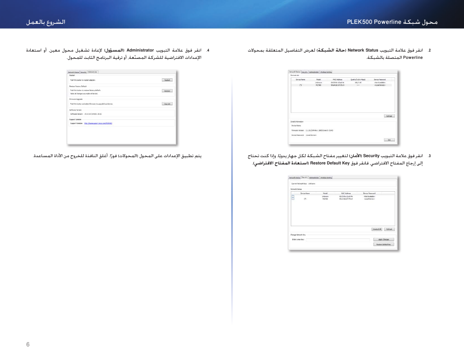 Linksys PLEK500 User Manual | Page 7 / 270