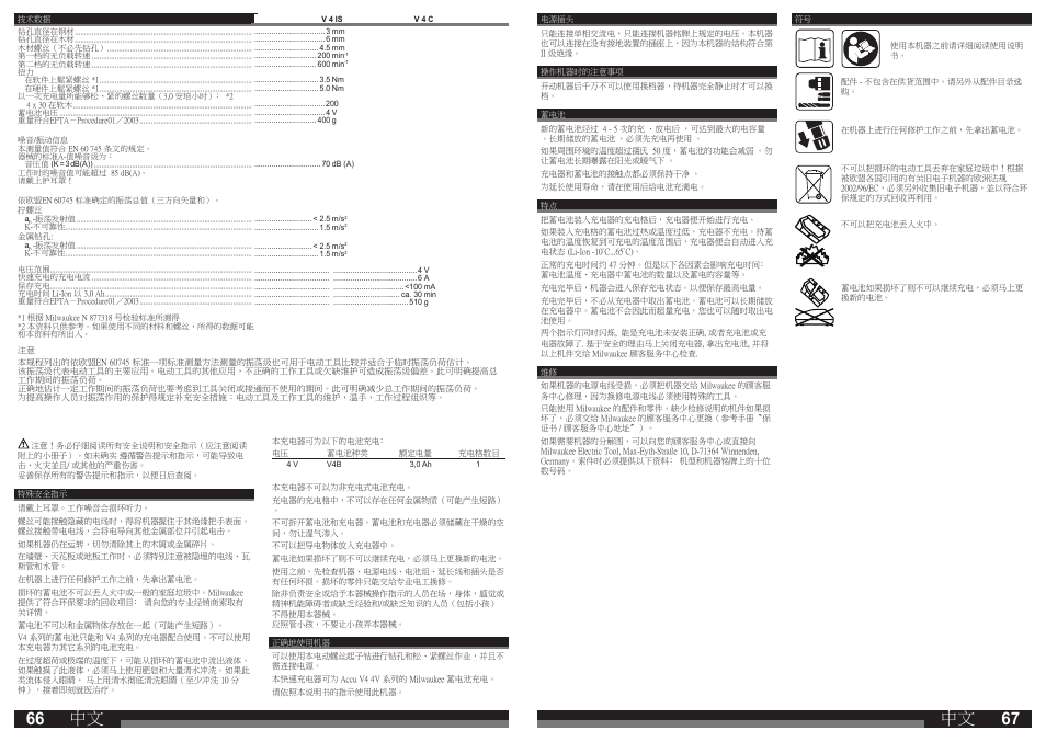 Milwaukee V 4 C User Manual | Page 34 / 35