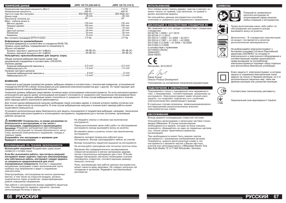 Русский | Milwaukee JSPE 135 TX User Manual | Page 34 / 41