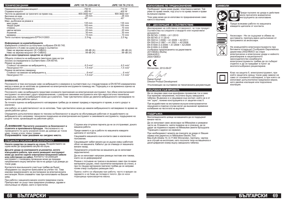 Бългаðñêè | Milwaukee JSPE 135 TX User Manual | Page 35 / 41