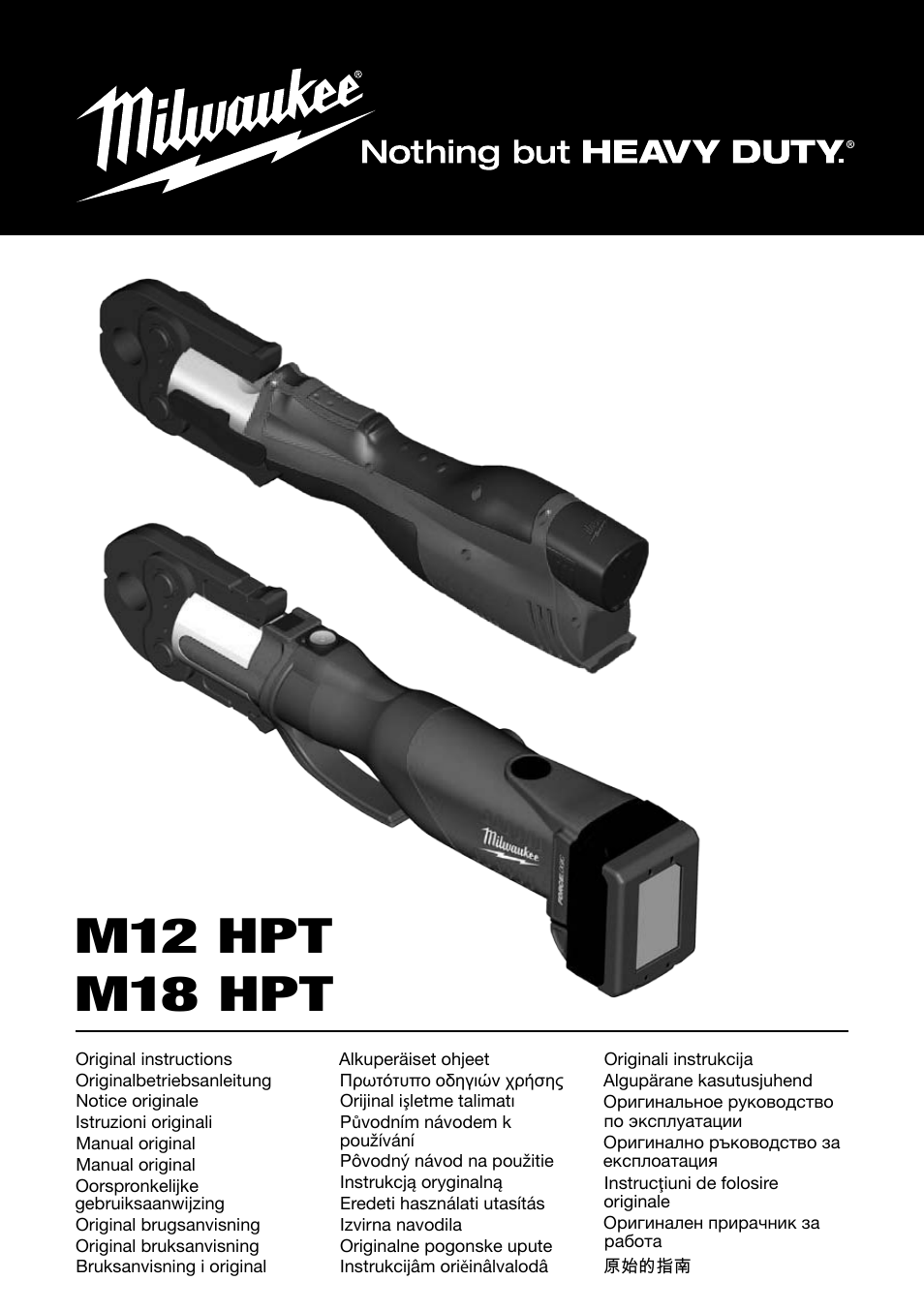 Milwaukee M18 HPT User Manual | 101 pages