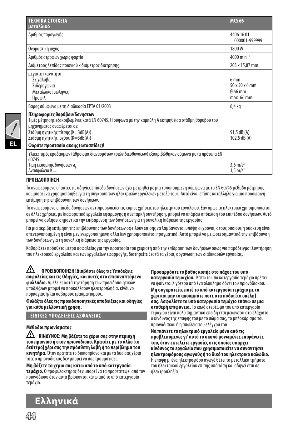 Deutsch, Ελληνικά | Milwaukee MCS 66 User Manual | Page 46 / 94