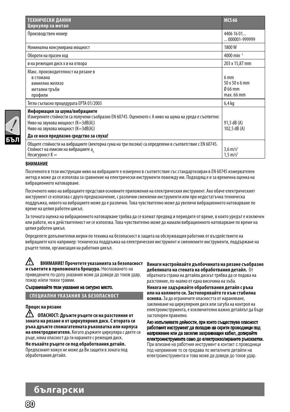 Deutsch, Български | Milwaukee MCS 66 User Manual | Page 82 / 94