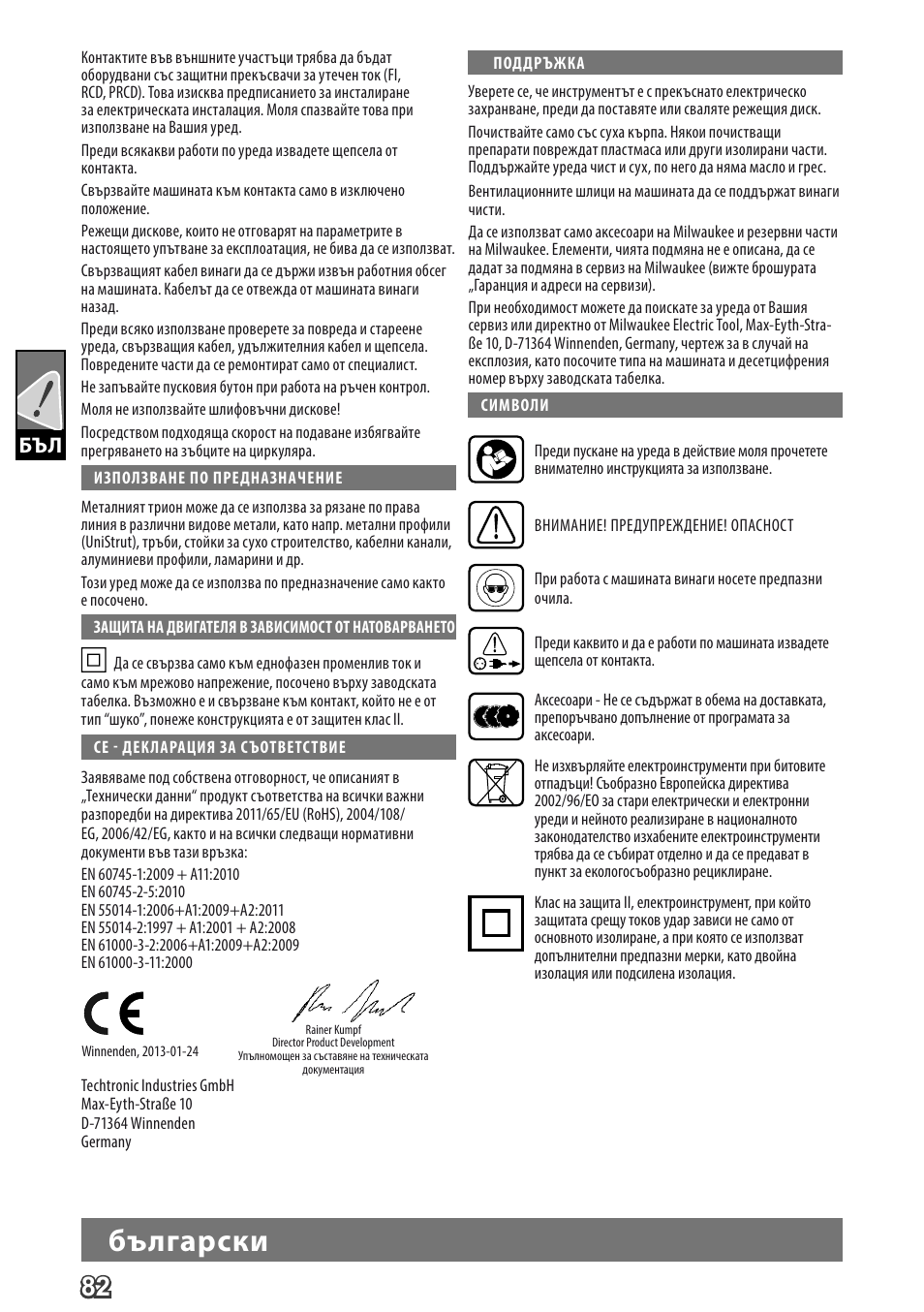 Deutsch, Български | Milwaukee MCS 66 User Manual | Page 84 / 94