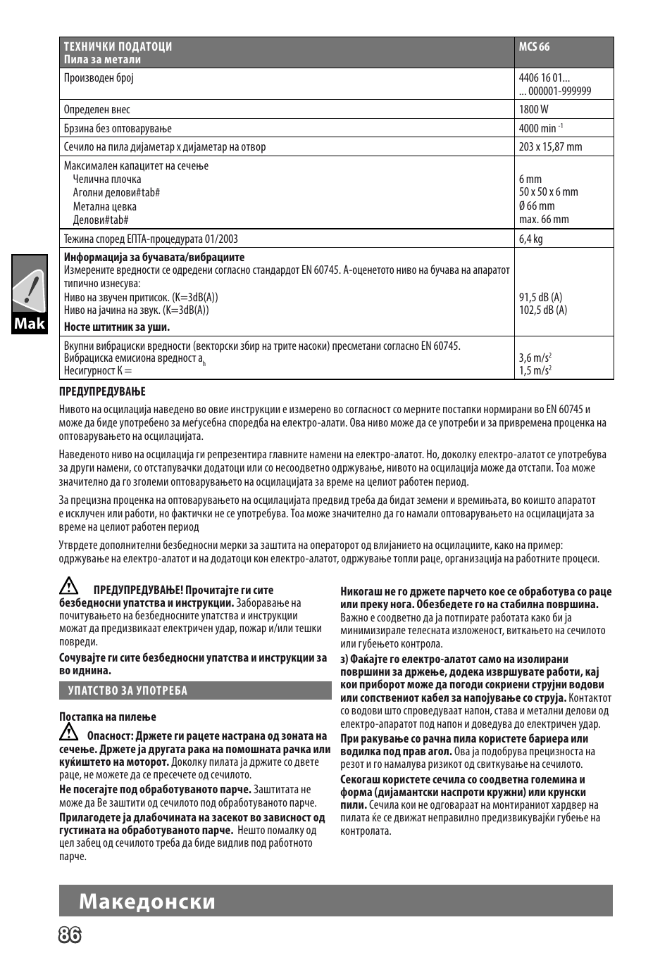 Deutsch, Македонски | Milwaukee MCS 66 User Manual | Page 88 / 94