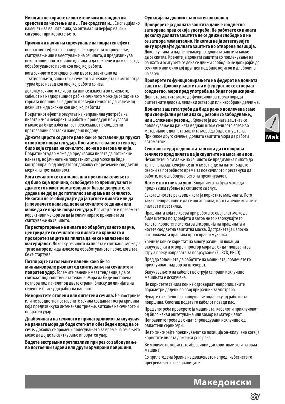 Deutsch, Македонски | Milwaukee MCS 66 User Manual | Page 89 / 94