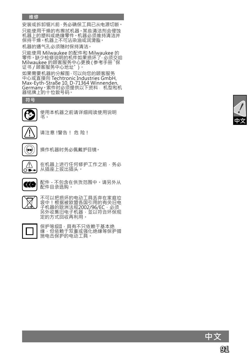 Deutsch | Milwaukee MCS 66 User Manual | Page 93 / 94