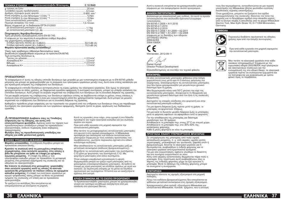 Åëëçnéêá | Milwaukee C12 RAD User Manual | Page 19 / 35